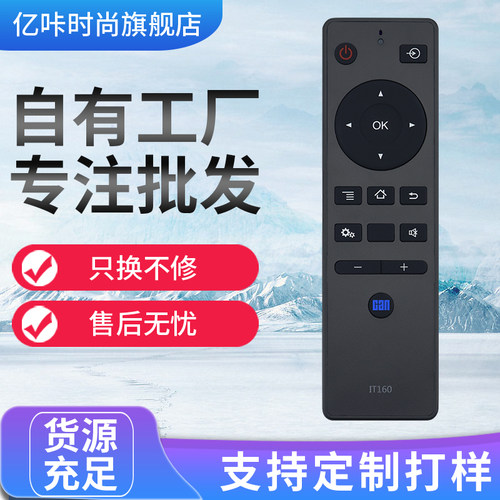 适用于看尚电视遥控器IT200 IT160 F55 V50 C42/C43/C49SD320 SD220