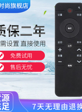 用于PPTV-55P电视机遥控器