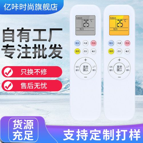 奥克斯空调遥控器KFR-35GW