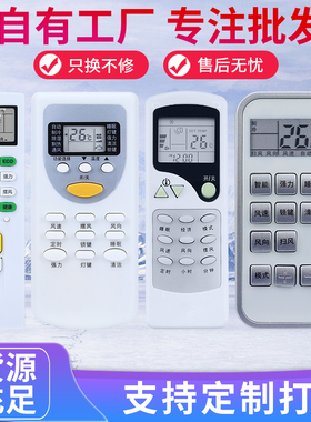 适用于志高空调遥控器ZH/DH/JA/TT/YT/JG/JT-03/01 CG1 CG3 CG4通用遥控器
