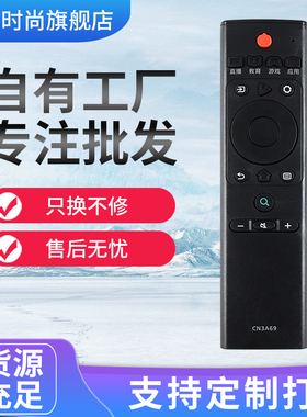 适用于海信液晶电视遥控器CN3A69 HZ43A55 HZ50A55 HZ55A55 HZ58/