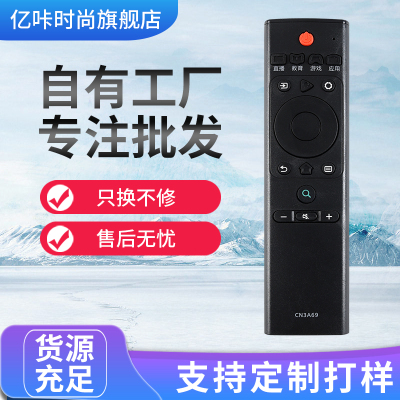 适用于海信液晶电视遥控器CN3A69