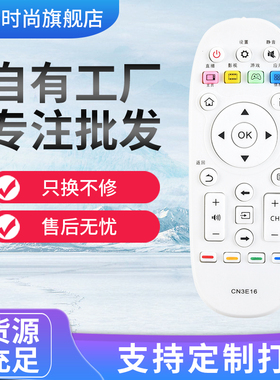 适用海信电视机遥控器CN3E16 LED40/42/50/55/K300U/5500U/48EC52