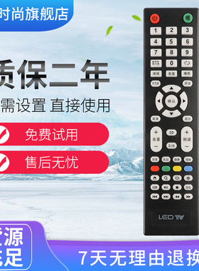 LEDTV杂牌机电视遥控器通用液晶王牌三星组装机 按键功能一样即可
