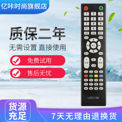 LEDTV杂牌按键功能一样即可