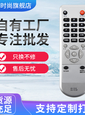 适用于康佳电视遥控器 KK-Y315F KK-Y315 LC32ES62 LC32ES66 DS30