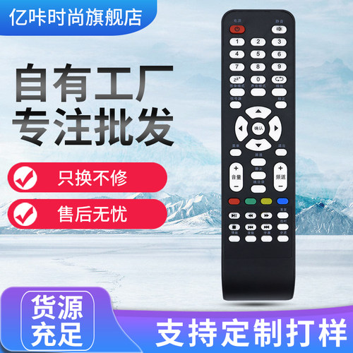理想3D液晶电视遥控器LED3217