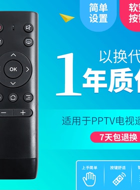 用于PPTV智能液晶电视遥控器 32C2 40C2 PPTV电视遥控器