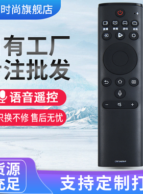 适用于海信CRF3A69HP遥控器HZ50A70 HZ55A70 HZ60A70 HZ65A70电视机