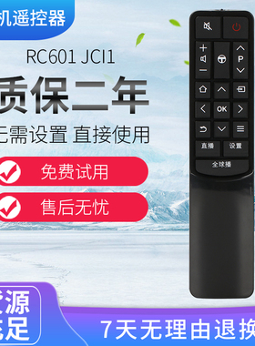 适用于TCL电视遥控器RC601 JCI1 RC601 JC12 JC11通用L43P2-UD D4