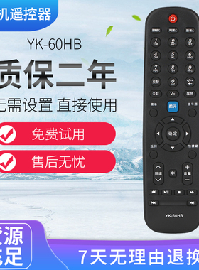 适用于创维电视遥控器YK-60HB 26S16HM 24S16HM 26S16IW 24S15HM