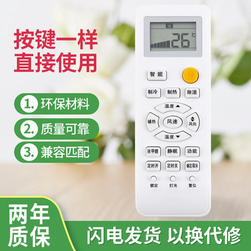 适用于海尔空调遥控器通用YR-W08/W02/W06/H48/47/H33 YL-M05/M10/9遥控器通用直接使用的 - 封面