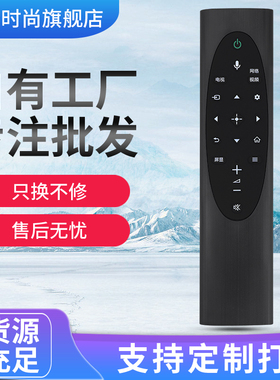 适用于索尼电视机遥控器 RMF-TX700C通用KD-75/85 X8000H 9000H