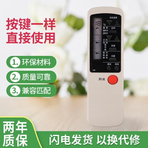 海尔空调遥控器YR-HR1状元/英才