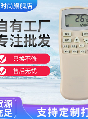 春兰空调遥控器万能小静博士