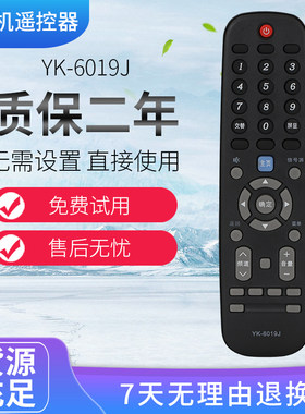适用于创维YK-6019J液晶电视遥