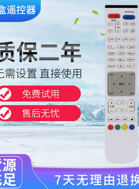 适用于中国电信华为EC2108V3 1308 6106 6108高清IPTV机顶盒遥控
