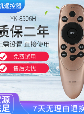 用于创维液晶电视机遥控器YK-8506H/J 43Q7 50Q7 55/65/Q7 无语音