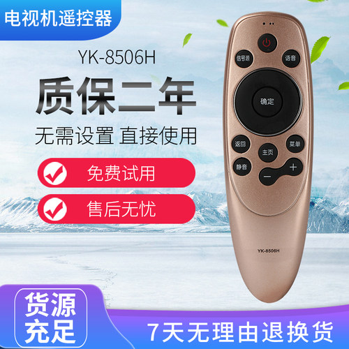 用于创维液晶电视机遥控器YK-8506H/J 43Q7 50Q7 55/65/Q7 无语音