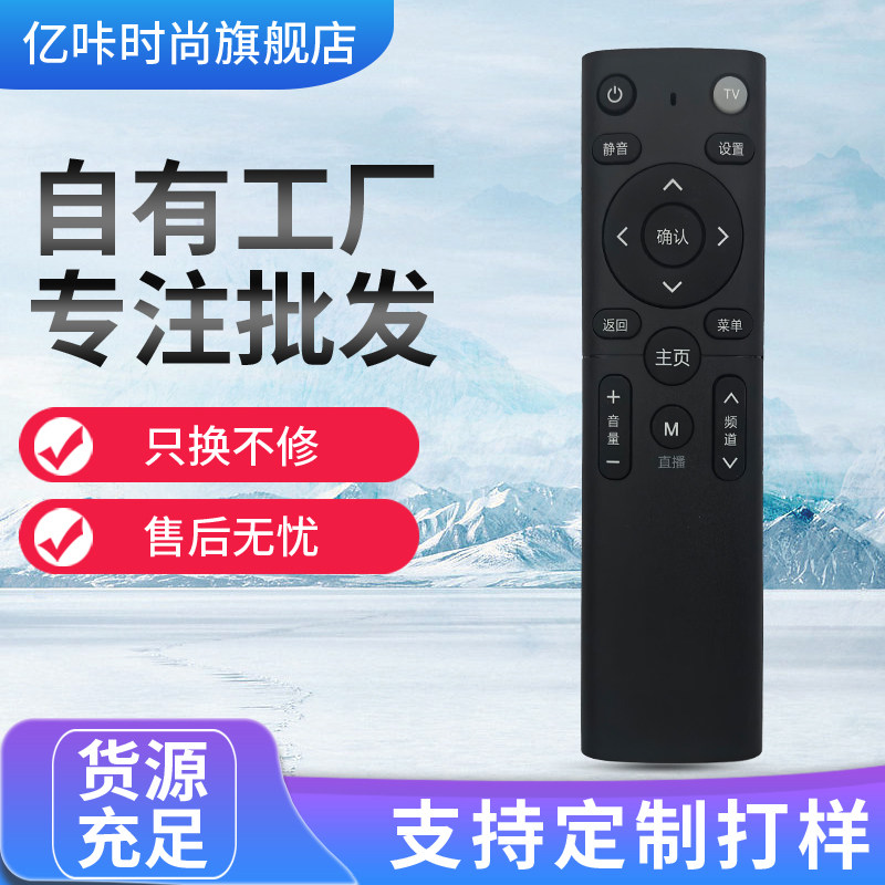 多功能机顶盒遥控器中国移动电信联通适用天翼中兴创维智能小米网络宽带电视机全网通摇控板