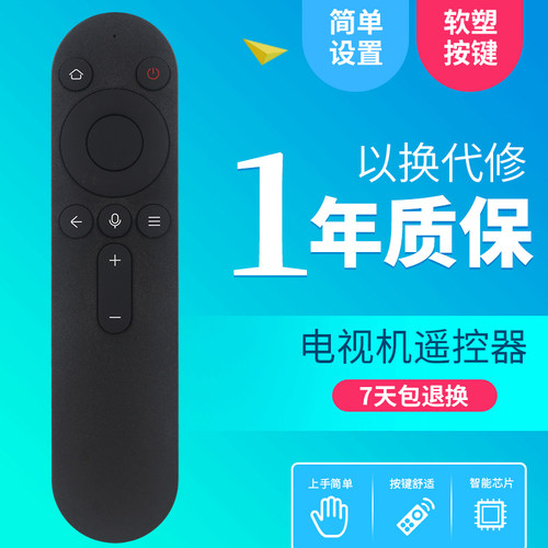 华为荣耀鸿蒙电视遥控器蓝牙语音
