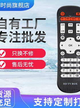 适用于迪优美特网络机顶盒遥控器 X5四核/X7/X9/Q8/K9/X16/X6II