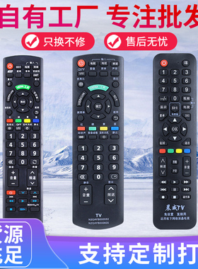适用于松下液晶电视品牌通RM-L920C遥控器 万能通用RM-L920C N2Q老式机摇控板TH-P42X10C P50X20C