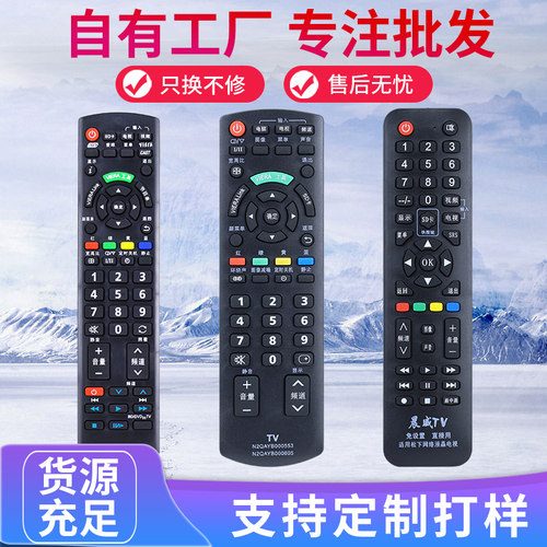 松下液晶电视品牌通RM-L920C
