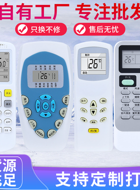 适用于科龙空调遥控器万能通用款全部海信科隆KFR35GW/A8S318N-A2 RCK-R0Y2-0挂柜机立式中央变频空调