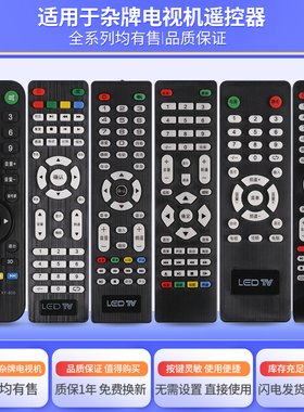 杂牌液晶电视机LCD LED遥控器XY-R08 三星SA-202图片一样通用 V59