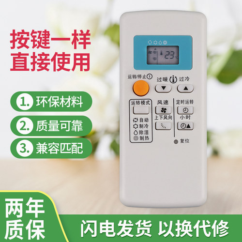 三菱电机空调遥控器通用QD08AS
