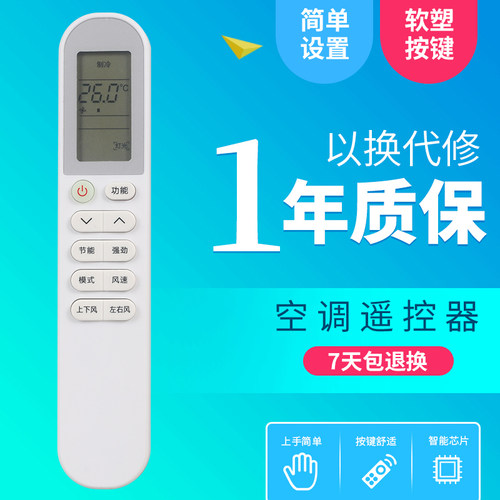 伊莱克斯空调遥控器GYKQ-58