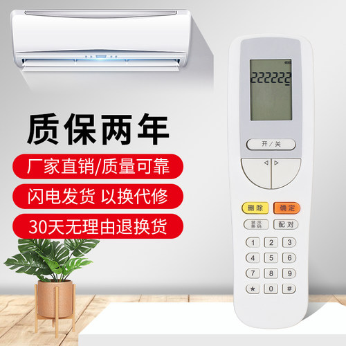 适用于格力空调开机解锁解密解码遥控器YSAAOFB 30510143 YSAA0FB