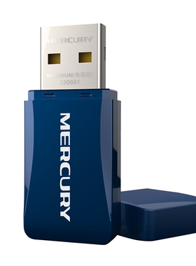 MERCURY水星MW300UM免驱版USB无线网卡笔记本台式机电脑300M随身WiFi网络信号接收发射器