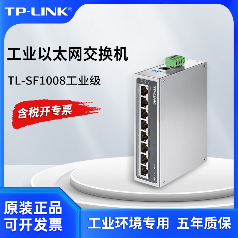 含税包邮开专票 -40℃~75℃ 宽温度工作