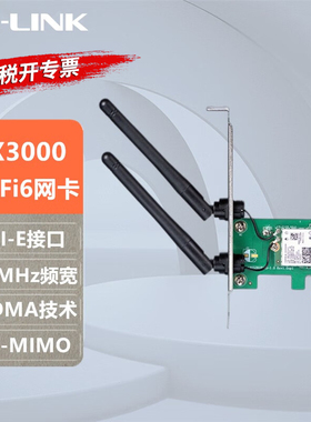 普联TP-LINK TL-XDN8180 台式机电脑WiFi6内置无线PCI-E网卡5G双频无线WiFi6网络信号接收发射器