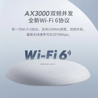 水星千兆双频WiFi6吸顶式无线Ap