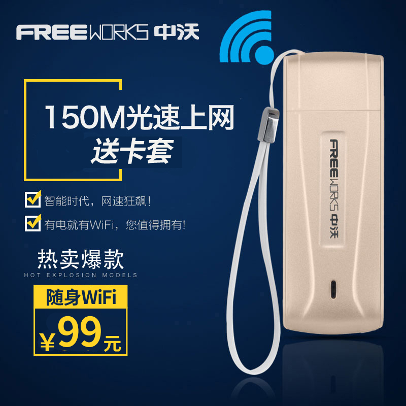 電信聯通3G/4G無線上網卡托/筆記本電腦上網卡終端隨身WiFi路由器