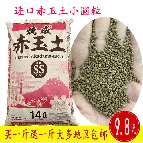 日本进口颗粒大包装多肉土