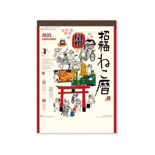 本岸现货日本进口2026年水墨作家冈本肇招福猫万年历挂历日历台历