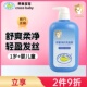 鳄鱼宝宝舒柔净护洗发露婴儿童洗头专用洗发水无硅油蓬松顺滑易梳