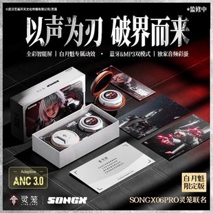SONGX灵笼联名触屏蓝牙耳机自带APP可调壁纸自带内存MP3一体式