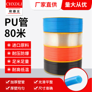 pu气管8mm软管空压机气管气泵压缩高压气管软管10\12mm透明气动管