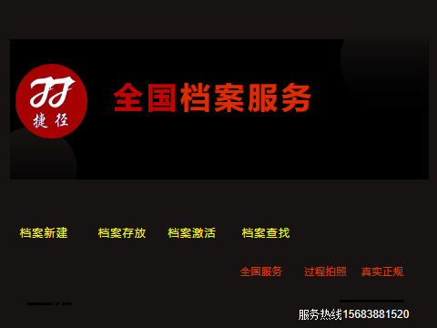 全国学籍档案补办大学生遗失申补成人自考函授毕业生资料新建优质