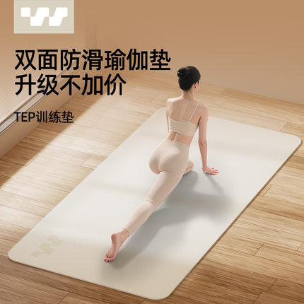 瑜伽垫女士专业家用防滑健身垫加厚加宽加大减震静音跳操运动地垫