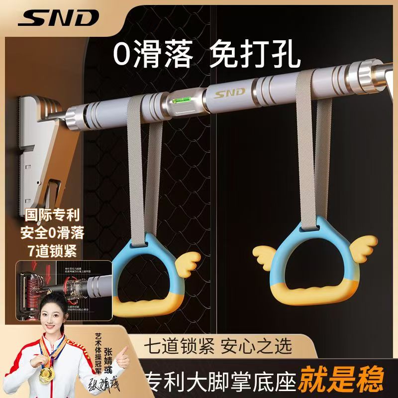 正品SND施耐德室内单杠免打孔儿童成人引体向上器防滑家用单杠