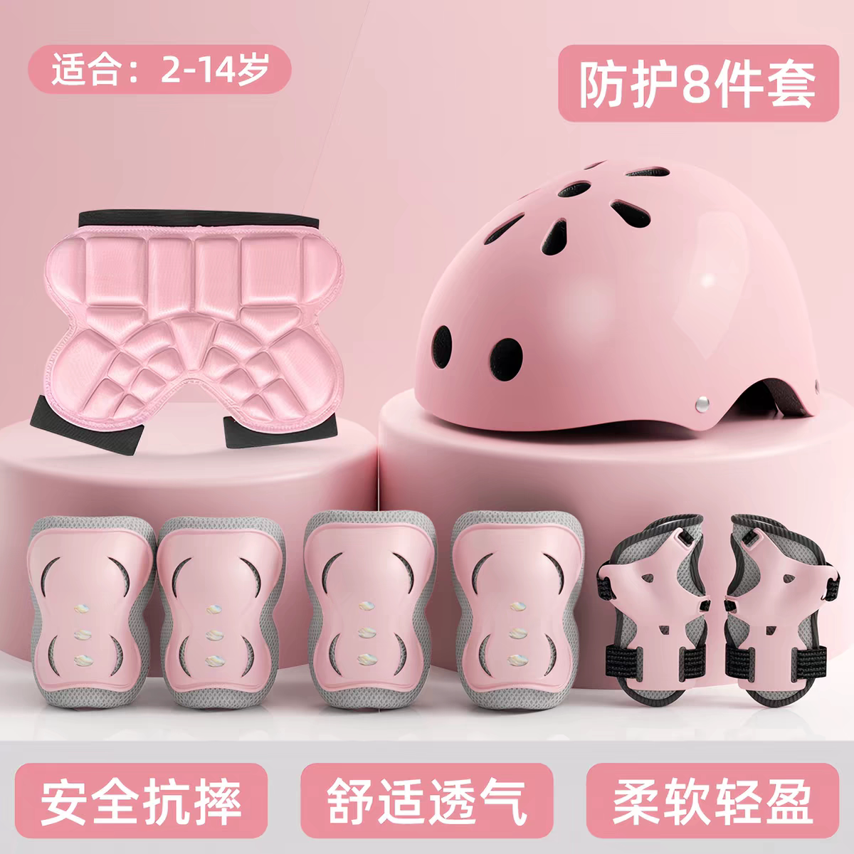儿童轮滑护具套装男女童运动头盔滑板车自行车防摔护膝滑雪装备图片