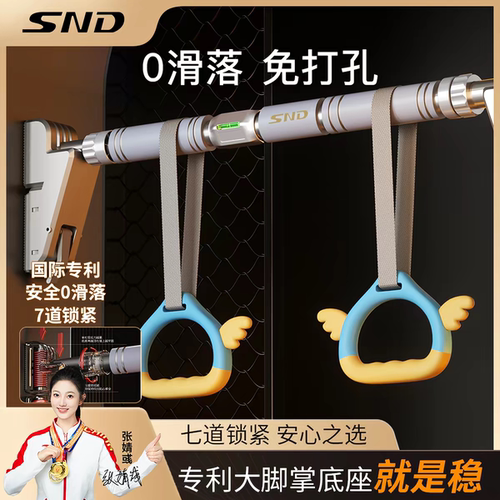 正品SND施耐德单杠室内家用引体向上器免打孔儿童成人防滑拉伸杆