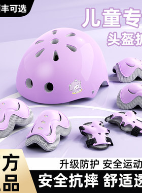 正品斯威儿童轮滑头盔幼儿骑行护具套装男童女童滑板车平衡车装备