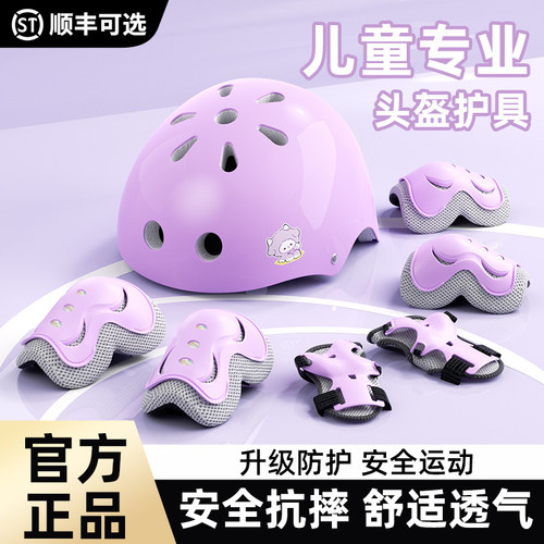 正品斯威儿童头盔轮滑护具套装男童女童专业自行车平衡车骑行装备